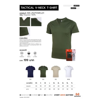WARRIX เสื้อยืดคอวี รุ่น TACTICAL V-NECK T-SHIRT (WA-252TCMCL01)