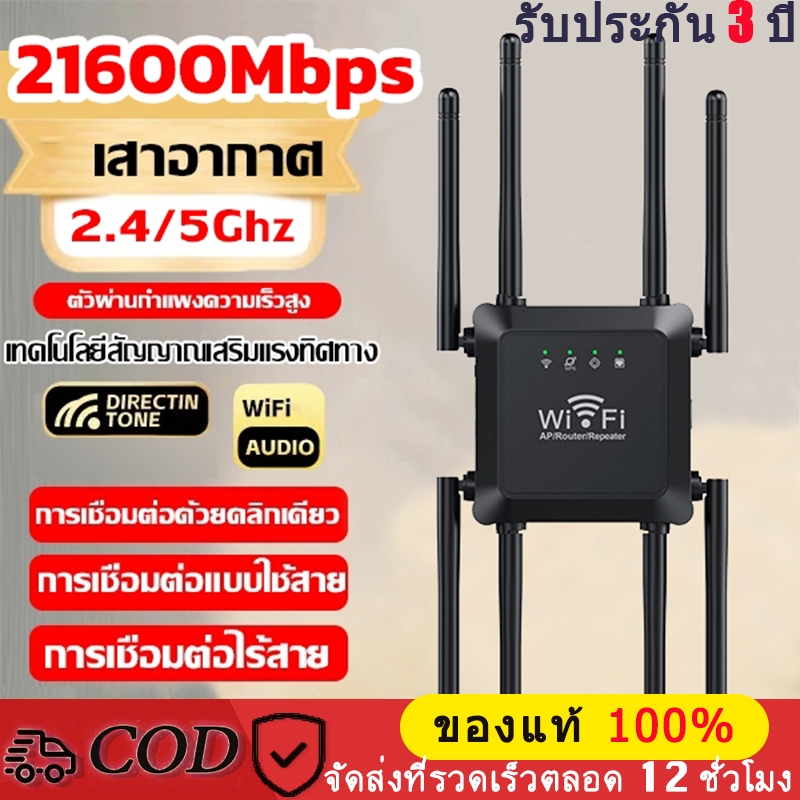 8เสาอากาศ ตัวขยายสัญญาณ สัญญาณ1000㎡21600Mbps 2.4/5.8G ตัวกระจายไวไฟ ตัวดูดสัญญาณ wifi repeater ตัวขยายสัญญาณ 300%