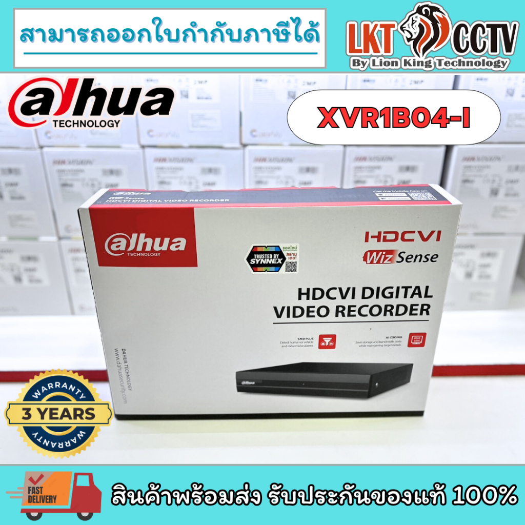 ครื่องบันทึกกล้องวงจรปิด DH-XVR1B04-I (4 CH)