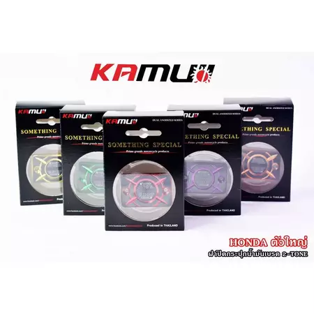 ฝากระปุกน้ำมันเบรค KAMUI FORZA350 / PCX160 / ADV350 / FORZA300 / Click160 (กระปุกปั้มเดิม)คามุย/คามูอิ