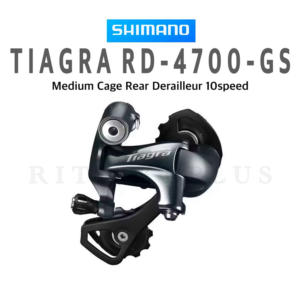 ตีนผีจักรยาน SHIMANO รุ่น TIAGRA RD-4700-GS, ขายาว 10-Speed