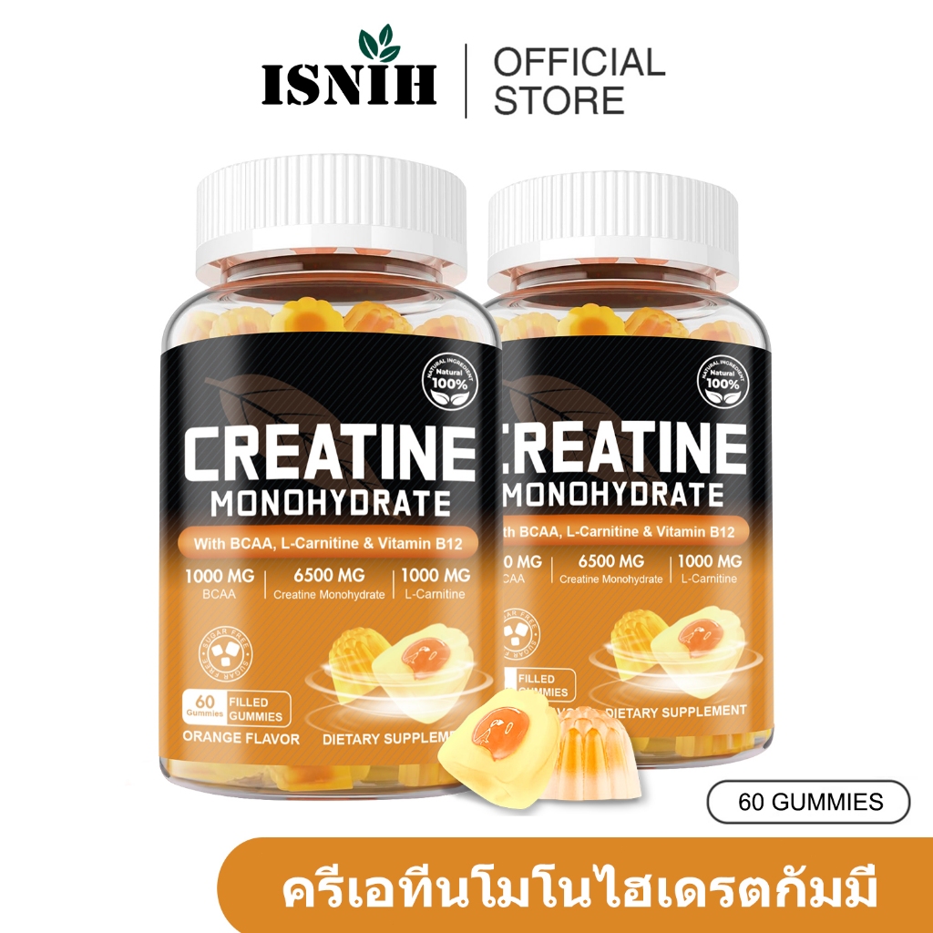 ISNIH Creatine Monohydrate Gummies ครีเอทีนโมโนไฮเดรต กัมมี่ อาหารเสริมพลังงาน เพิ่มการเจริญเติบโตของกล้ามเนื้อ