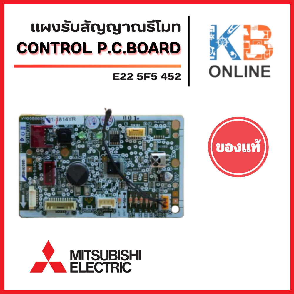 E225F5452 แผงรับสัญญาณรีโมทแอร์ Mitsubishi Electric ตัวรับสัญญาณแอร์มิตซูบิชิ รุ่น MSY-KY18VF-TH1