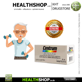 CENTRUM วิตามิน และ เกลือแร่ รวม ที่จำเป็น พร้อม Beta-Carotene และ Lycopene แบบ Silver และ Active