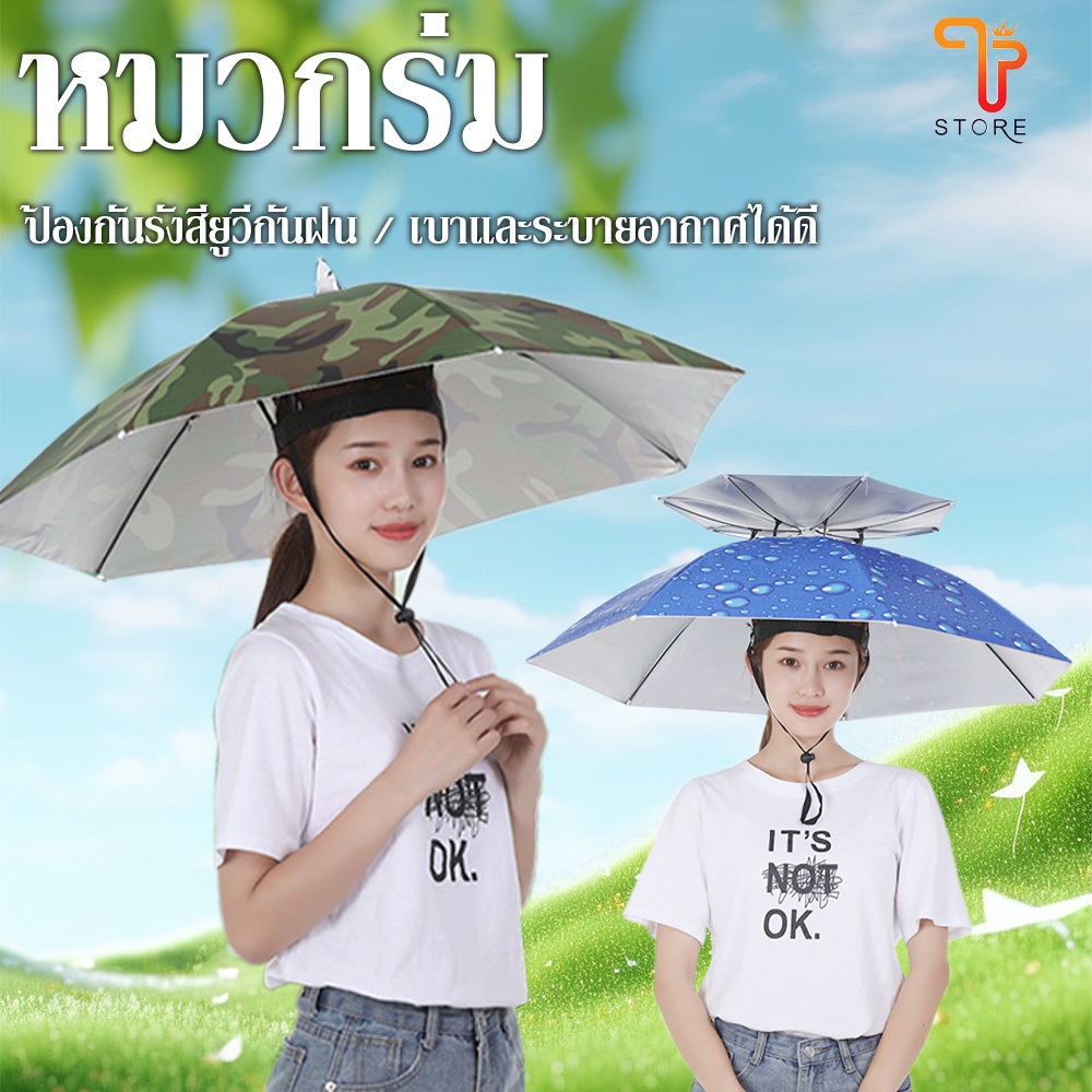☂☂หมวกร่มติดหัว กันuv100%  หมวกตกปลา กันแดด สวมใส่ง่าย สามารถพับได้（จัดส่งจากกรุงเทพฯ）/T Store