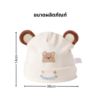 หมวกเด็กแรกเกิดสี่ฤดูสองชั้นฝ้ายเด็กหมวกเด็กทารกหมวกเด็กวัยหัดเดิน 0-6-12 เดือนผ้าฝ้าย