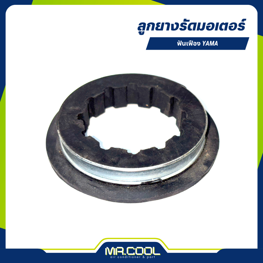 ลูกยางรัดมอเตอร์ แบบฟันปลา (ลูกยางมอเตอร์ YAMABISHI )