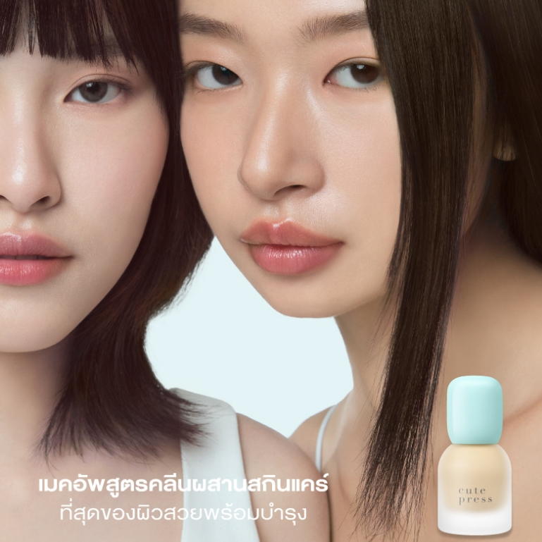 (สั่งจากVDOเพื่อรับส่วนลดพิเศษ) แบ่งขายรองพื้นไฮบริด Cute Press Hybrid Brightening Foundation SPF50 PA+