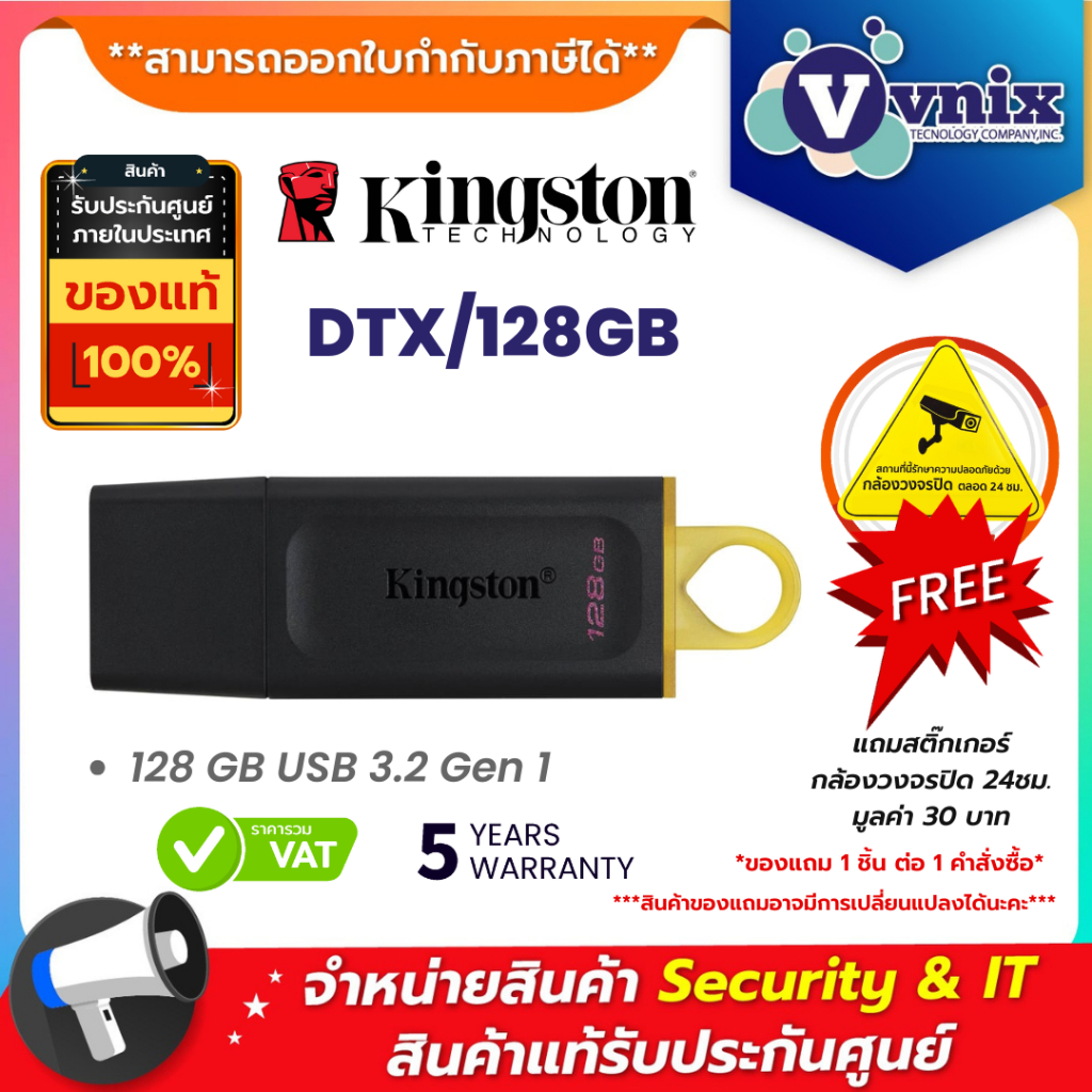 KINGSTON DTX 128GB FLASH DRIVE Data Traveler Exodia (DTX) USB 3.2 รับประกัน 5 ปี By Vnix Group