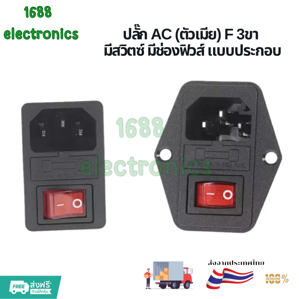 ราคาโรงงาน Rocker AC Power ซ็อกเก็ตฟิวส์สวิทช์เสียบปลั๊กตัวเชื่อมต่อ 3 Pins 10A ฟิวส์ 15A 250VAC