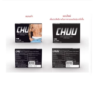[5 กล่อง] ขนาด 10 แคปซูล CHUU ผลิตภัณฑ์อาหารเสริม ชูยู