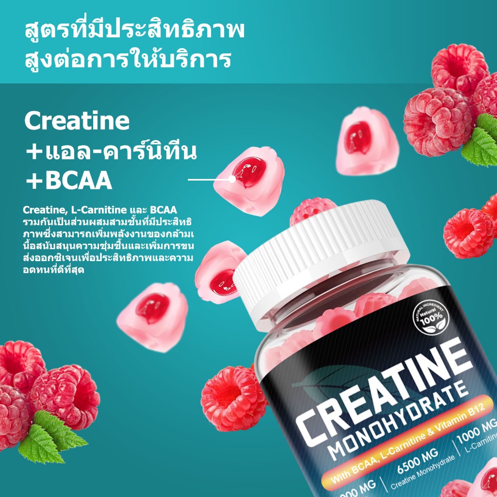 ISNIH Creatine Monohydrate Gummies ครีเอทีน BCAA สนับสนุนการเจริญเติบโตของกล้ามเนื้อ 60 Gummies รสราสเบอร์รี่ - รูปที่ 4