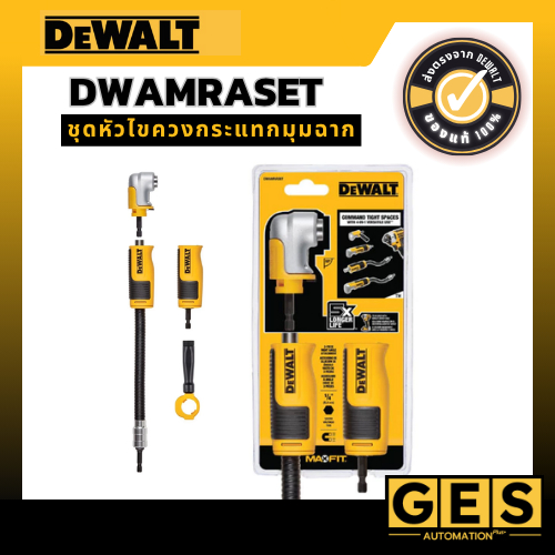 DEWALT ชุดหัวไขควงมุมฉาก หัวสว่านมุมฉาก รุ่น DWAMRASET, รุ่น DWARAFS-Z ,รุ่น DWARA120 – โปรปัง