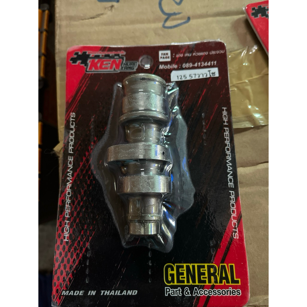 แคม2วาวเคนห้วยยาง57/0