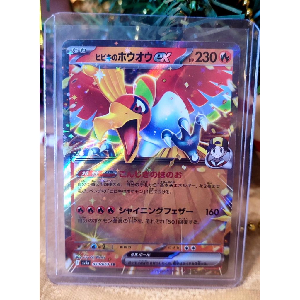 Ethan's Ho-Oh Ex 020/063 RR Sv9a Heat Wave Arena Japanese Pokemon card