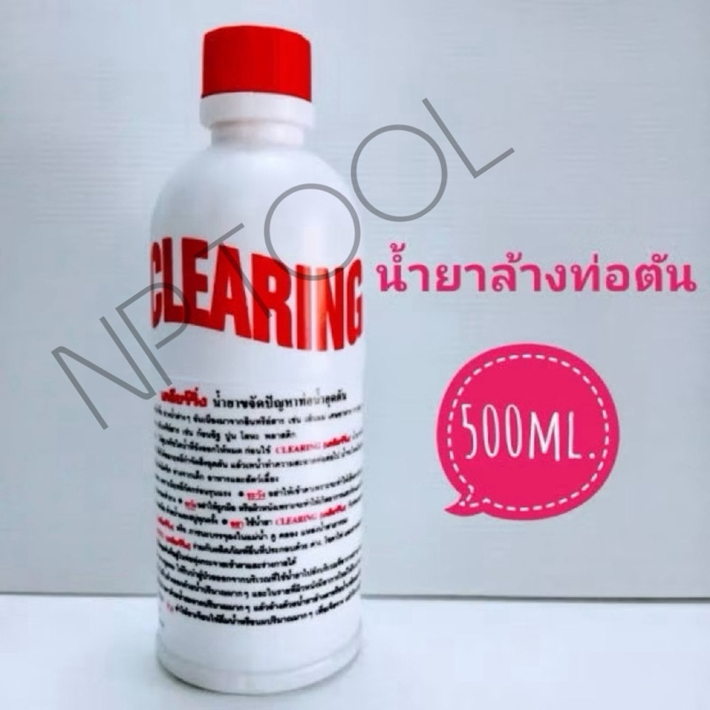 NP-116 น้ำยาล้างท่อตัน เคลียร์ริ่ง ลดราคาพิเศษ