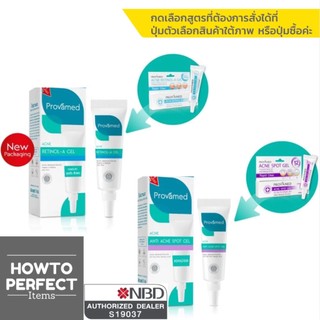 Provamed โปรวาเมด Acne Retinol - A Gel / Rapid Clear Acne Spot Gel