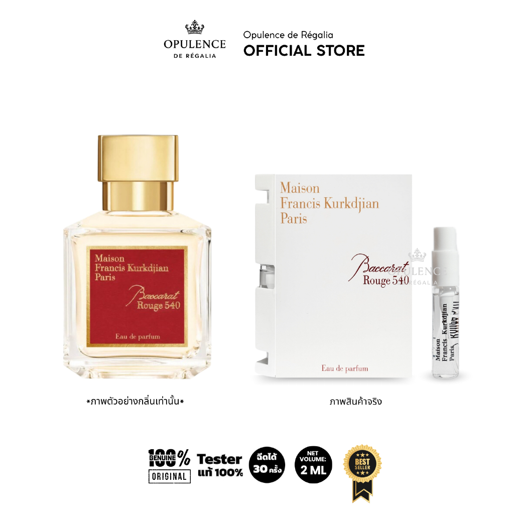 [SKU20133] Maison Francis Kurkdjian  Paris Baccarat Rouge 540 2ML Eau de parfum น้ำหอมแท้ 100%  ขนาด