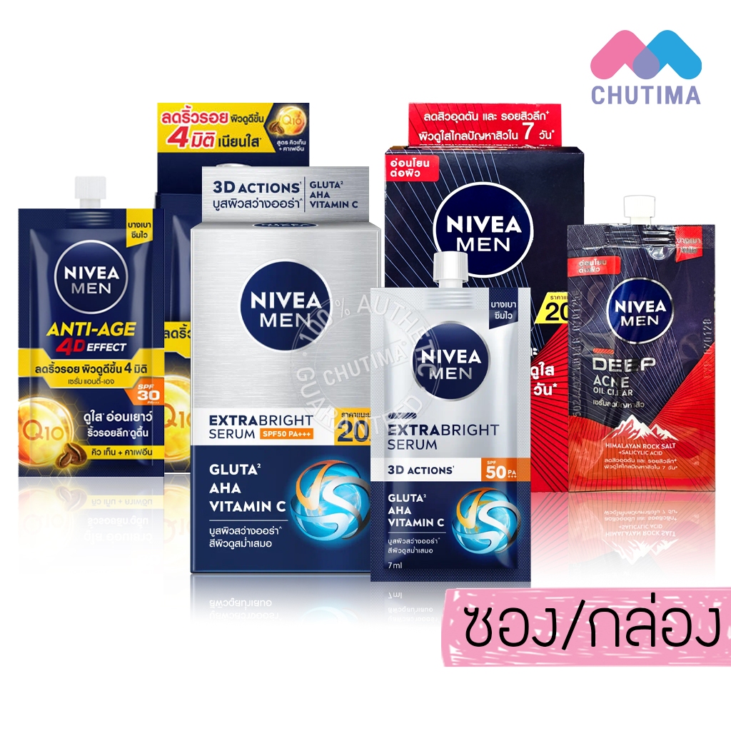 ครีมซอง นีเวีย เมน เซรั่ม Nivea Men Deep Acne Oil Clear / Extra Bright / Anti-Age 7 g.