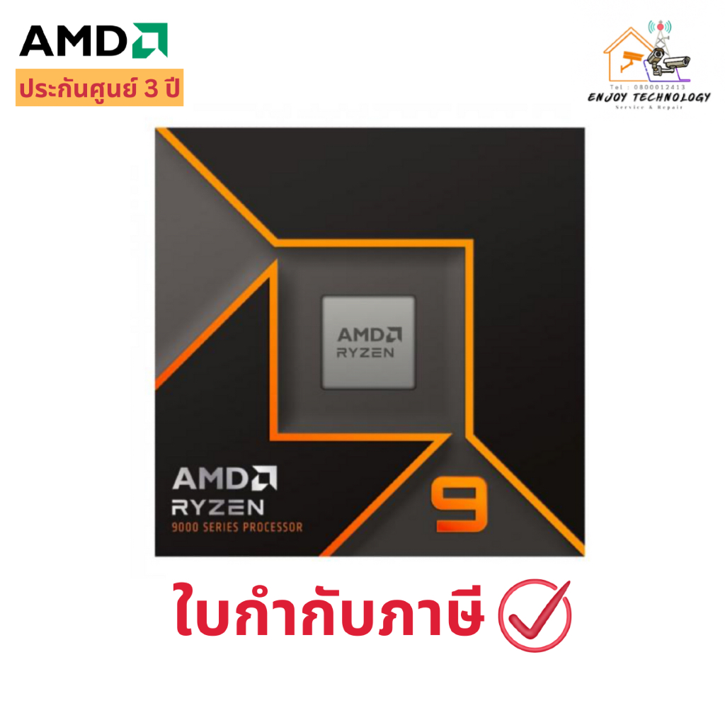 AMD Ryzen 9 9950X 16-Core Processor (100-100001277WOF) ประกันศูนย์ 3 ปี