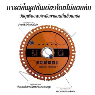 NP-62🔥6in1🔥ใบตัดเหล็ก ใบเลื่อยวงเดือน อเนกประสงค์ หินอ่อน ใบเลื่อยตัดมัลติฟังก์ชั่นคอมโพสิต 100 มม.สำหรับเครื่องมือเจียร