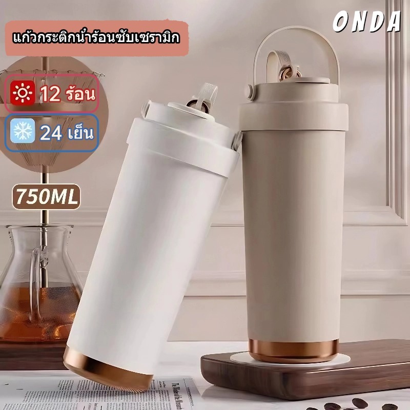【Onda】ใหญ่ความจุ แก้วน้ำเซรามิก ขนาด 750ml สำหรับเครื่องดื่มร้อน-เย็น ฝา 3in1 พร้อมหลอดแก้ว แก้วเยติ