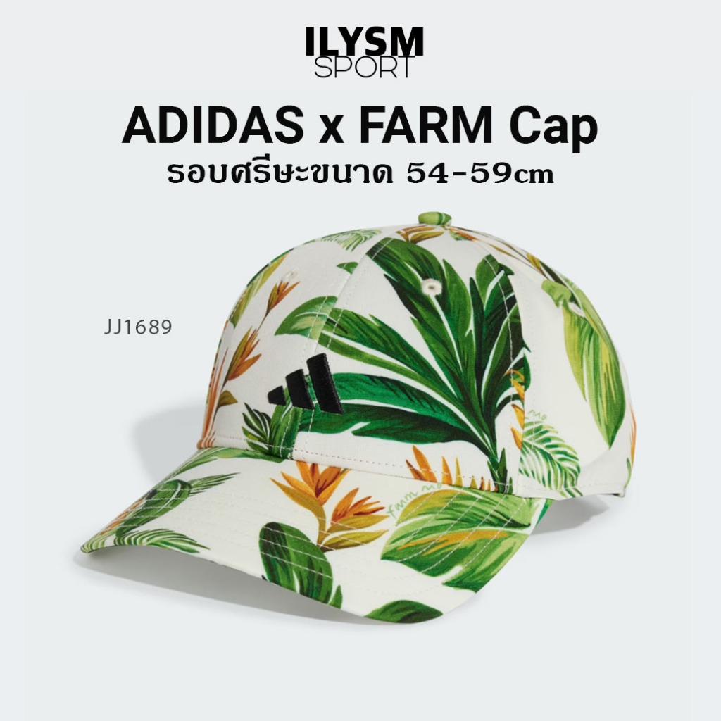 Adidas หมวกแก๊ป adidas x FARM Cap (JJ1689) หมวกกันแดด รอบศรีษะ 56-58cm.
