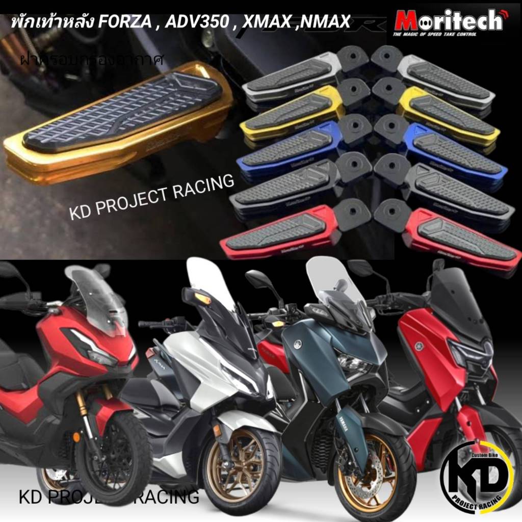 พักเท้าหลัง Moritech Honda Forza 300 , 350,ADV350 2018-25 Xmax300