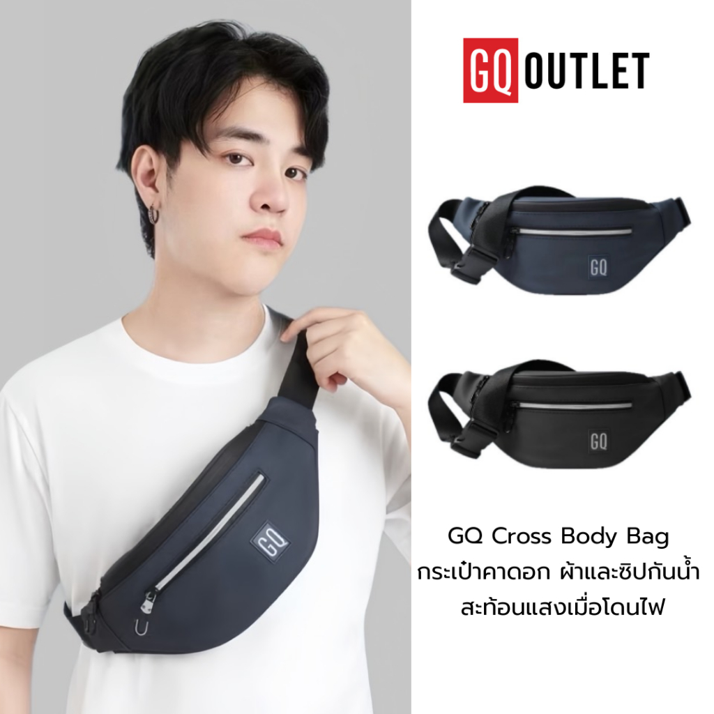 GQ Cross Body Bag กระเป๋าคาดอก 3 ช่อง ผ้าและซิปกันน้ำ หัวซิปยืดได้ สะท้อนแสงเมื่อโดนไฟ โคตรทน สายเข็มขัดหนา ปรับขนาดได้