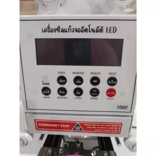 เครื่องซีลฝาแก้ว ชาไข่มุก F08S เครื่องใหม่มือหนึ่ง