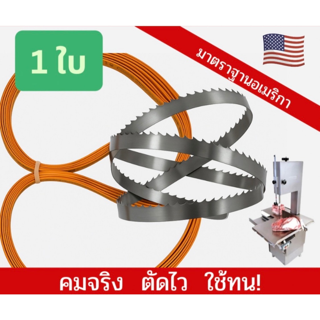 (งานจีน มาตราฐานอเมริกา) แพ็ค 1 ใบ ใบเลื่อยตัดกระดูก พร้อมส่ง