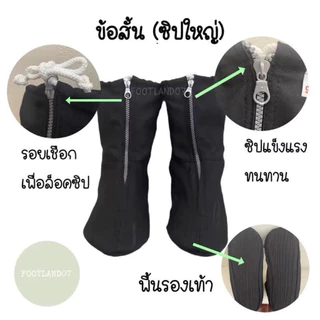 รองเท้าปลูกป่าชายเลน นินจาผ้า ลุยโคลน ทำสวน,นา,ไร่ มีเชือก ช.รุ่งระวี