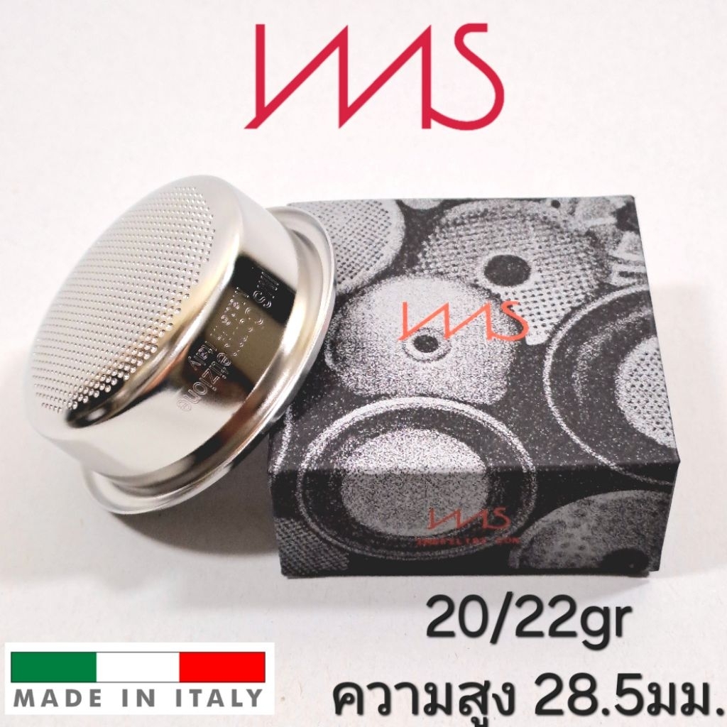 IMS Basket 58 mm 20/22 gr บาสเกต B702TCH28.5E บาสเก็ตเครื่องชงกาแฟ ตะแกรงชงกาแฟ