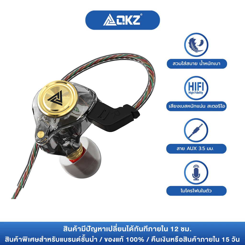 QKZ AK3 in ear smalltlak เสียงระดับ Hi-Rs Audio Stereo แยกเสียงซ้ายขวา เบสหนักแน่น Aux3.5 ของแท้
