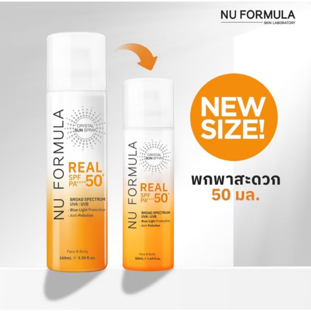 Nu Formula กันแดด นู ฟอร์มูล่า ละอองบางเบา ฉีดทับเมคอัพได้ 50mL