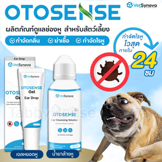 Otosense กำจัดไรในหู เจลหยอดหูและน้ำยาล้างหู สัตว์เลี้ยง ทำจ…