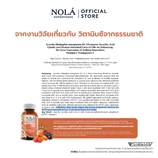 NOLÁ Superfoods อะเซโรลาเชอร์รี่ Acerola cherry 30 Caps วิตามินซีจากธรรมชาติ แบรนด์ โนล่า