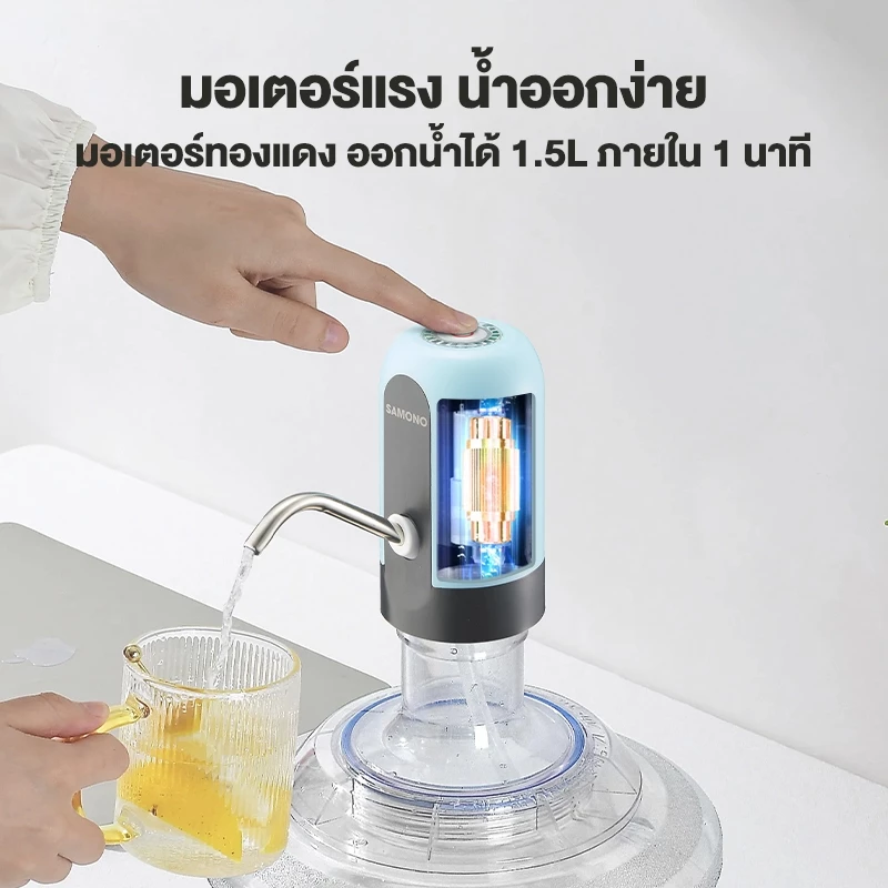 SAMONO เครื่องกดน้ำ รุ่น SW-EWP04  เครื่องปั๊มน้ำ ที่กดน้ำอัตโนมัติ เครื่องกดน้ำอัตโนมัติ thumbnail 8