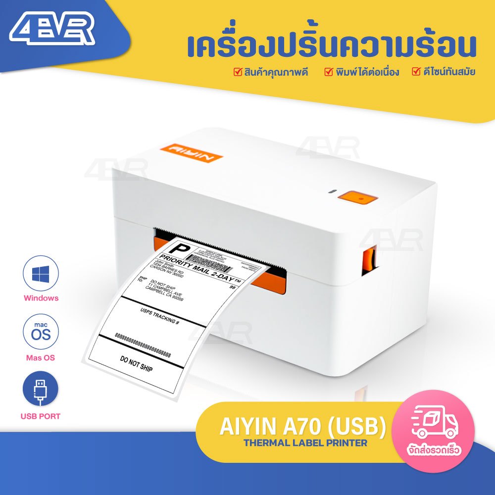 Aiyin A70 เครื่องปริ้นความร้อน สติกเกอร์ความร้อน ใบปะหน้า ฉลาก บาร์โค้ด เครื่องปริ้น label printer