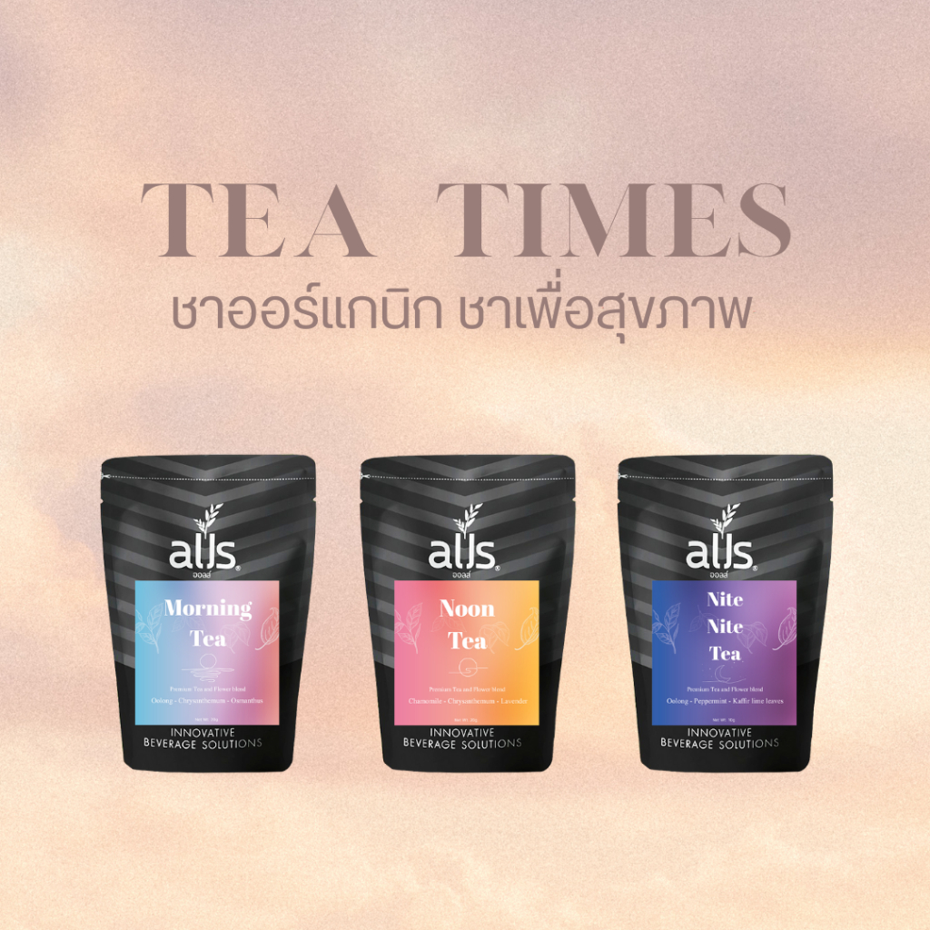 Tea Times ชาออแกนิค MorningTea LunchTea NiteNiteTea ชาดอกไม้ ชาอู่หลง ซองจุ่ม เพื่อสุขภาพ