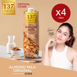 (4 กล่อง) 137 ดีกรี นมอัลมอนด์ สูตรดั้งเดิม ขนาด 1000ml x 4 (Almond Milk Original 137 Degrees Brand)