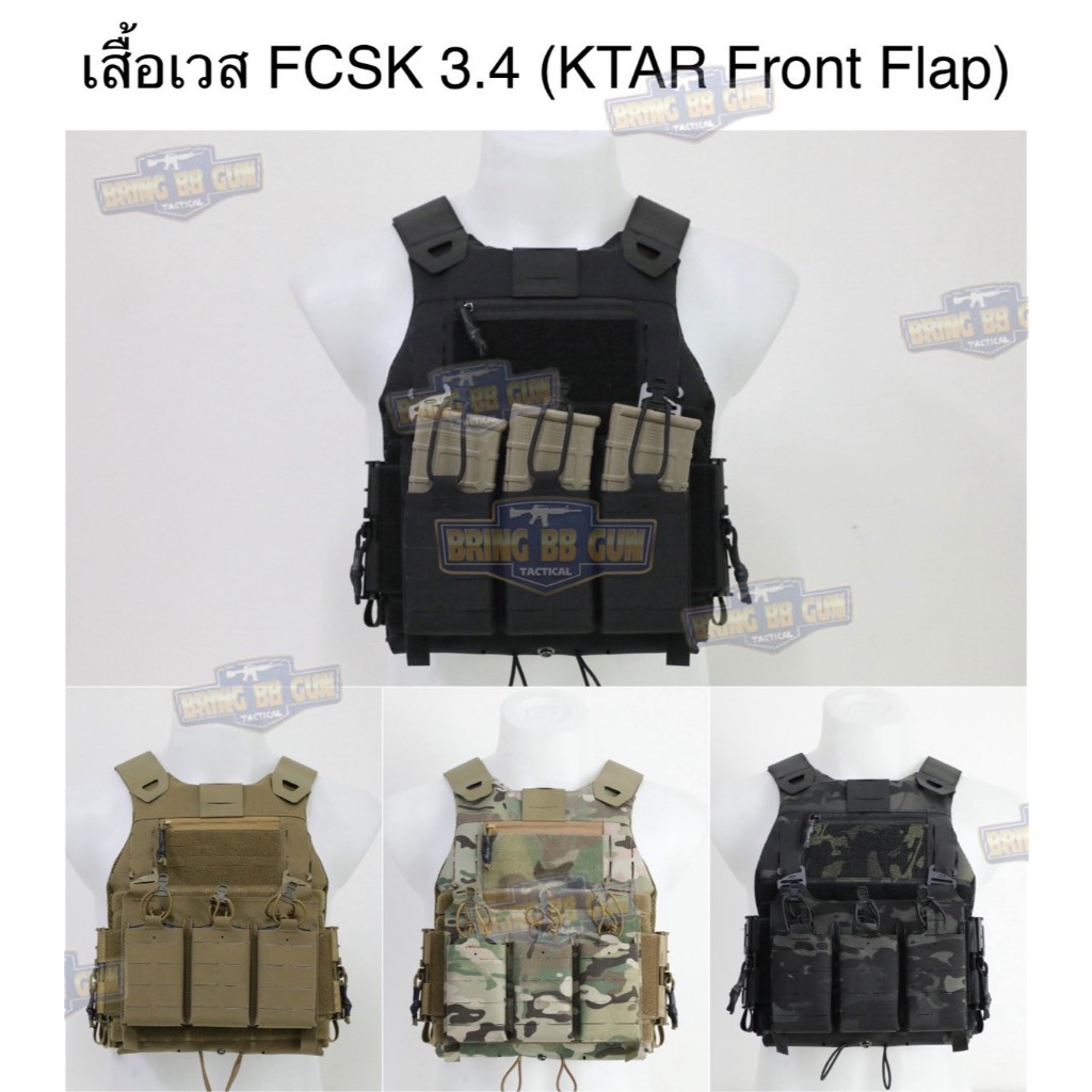 เสื้อเวส FCSK 3.4 (เสื้อเวส FCSK 3.0 + เพ้า KTAR (5.56 แบบ3ช่อง)) (FCSK 3.4 Plate Carrier) (FCSK 3.0