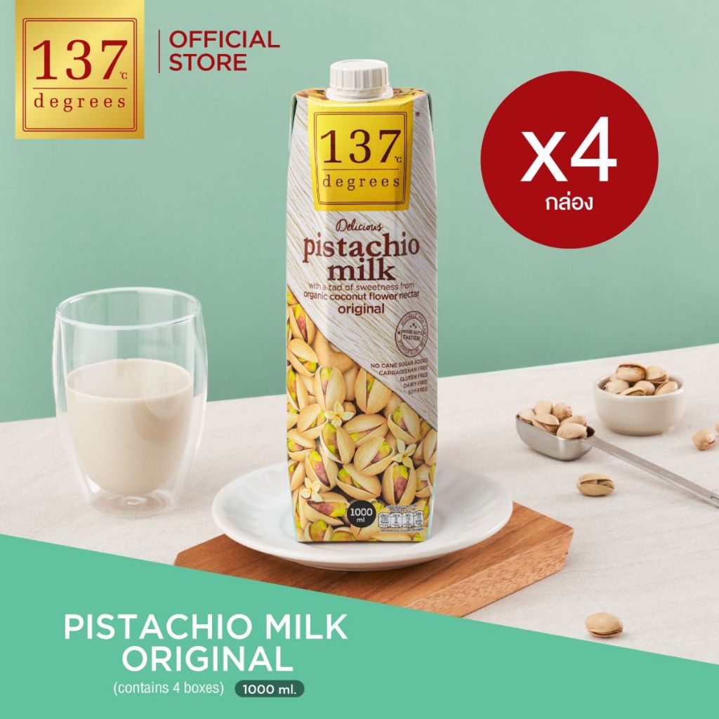 (4 กล่อง) 137 ดีกรี นมพิสตาชิโอ สูตรดั้งเดิม ขนาด 1000ml x 4 (Pistachio Milk Original 137 Degrees Br
