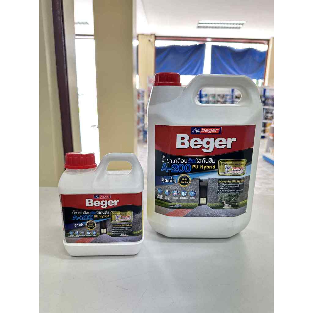 น้ำยาเคลือบใส แบบด้าน กันซึม Beger A-200 สูตรน้ำ เบเยอร์ PU Hybrid สำหรับทาพื้น และผนัง Matt