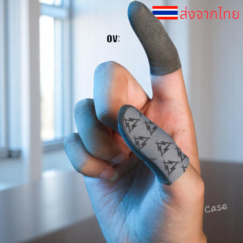 ถุงนิ้ว ปลอกนิ้วเล่นเกมมือถือ ทัชลื่น บางเบา ระบายอากาศ