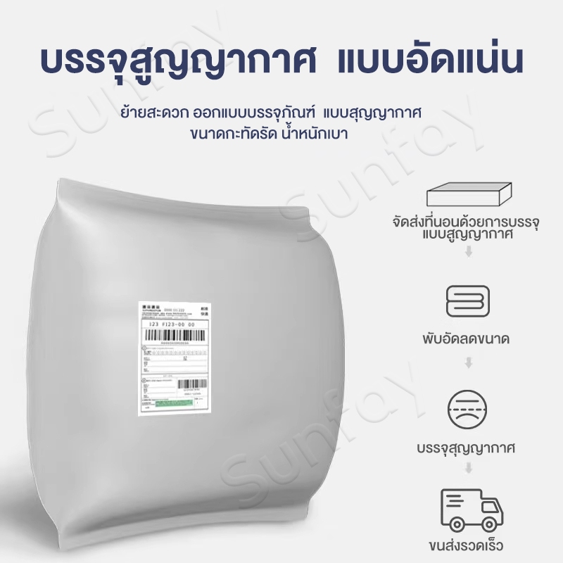 Sunfay ที่นอนยางพารา