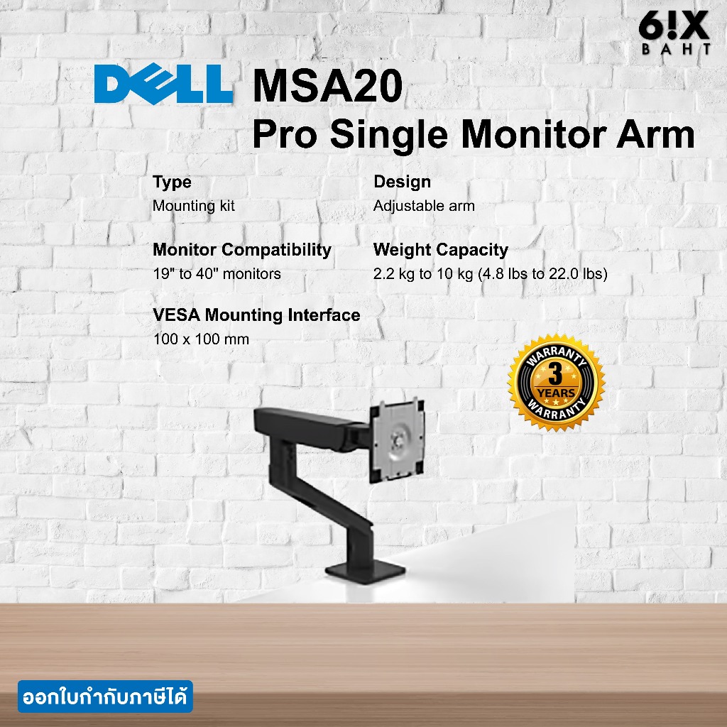 Dell Single Monitor Arm - MSA20