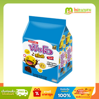 [แพ็คx1] ฟันโอ Fun-O คุกกีเแซนวิชสอดไส้ครีมช็อกโกแลต รูปอิโม…