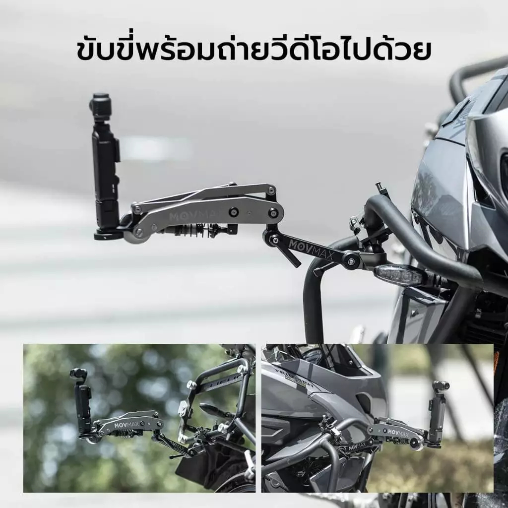 [กรุงเทพฯส่งด่วน] Movmax Blade Arm Mount Clamp ขายึดแขนกันสั่น สำหรับรถถ่ายทำ - รูปที่ 3