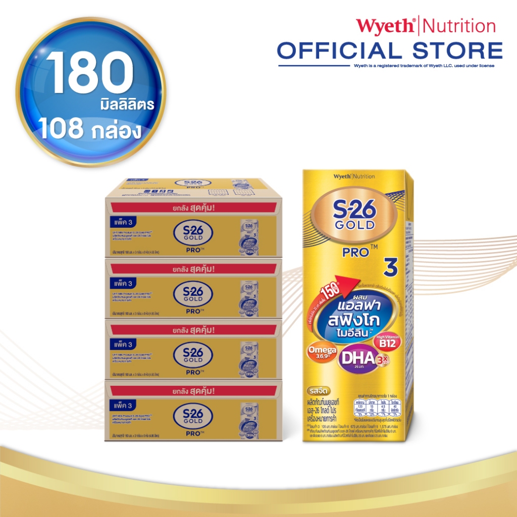 นมกล่อง เอส 26 ยูเอชที โกลด์โปร สูตร 3 (108 กล่อง) ยกลัง x4 S-26 Gold Pro UHT Formula3 x4 cases
